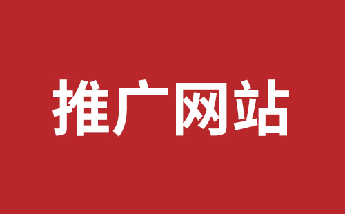 宝安网站开发哪家公司好